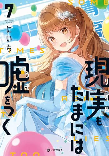 にいちの作品一覧・新刊・発売日順 - 読書メーター